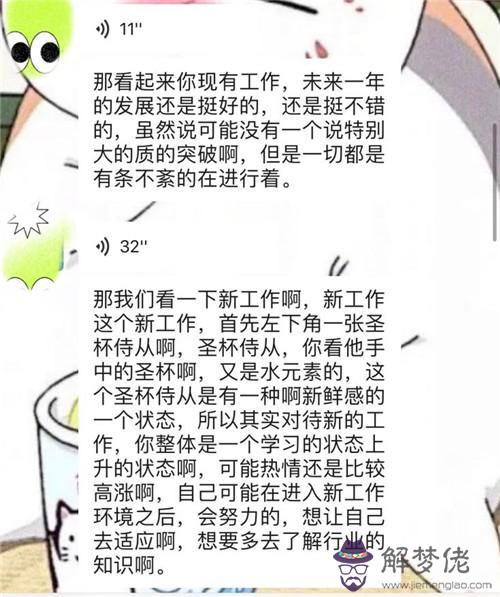 算命工作招裝是什麼意思