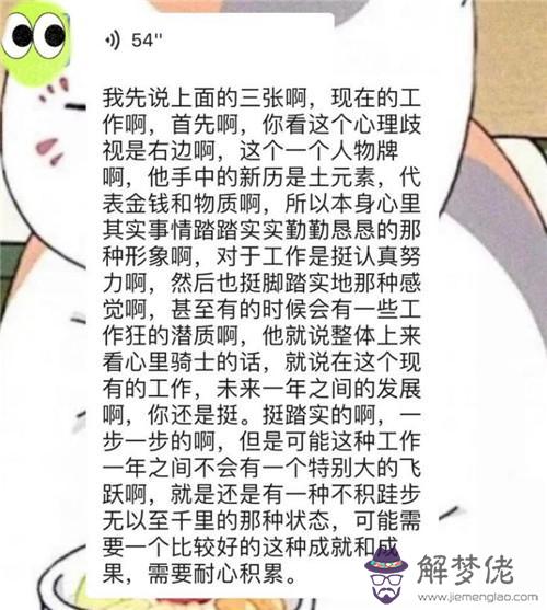 算命工作招裝是什麼意思