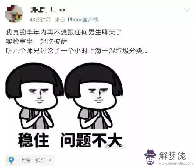 算命先生說傷腦筋是什麼意思