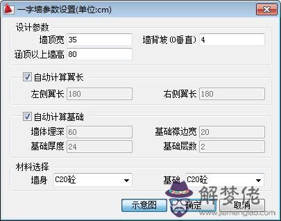 圓管涵八字墻體積計算