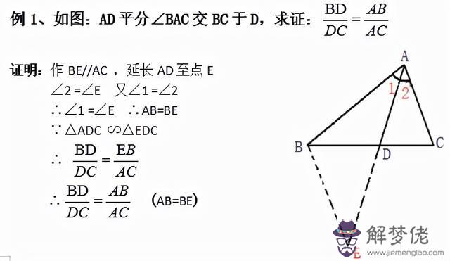 八字形可以證明相似三角形嘛