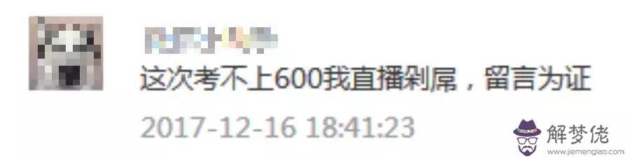 八字看麻將輸贏精解