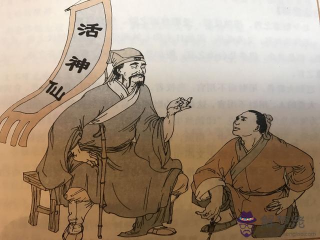 盲人批八字