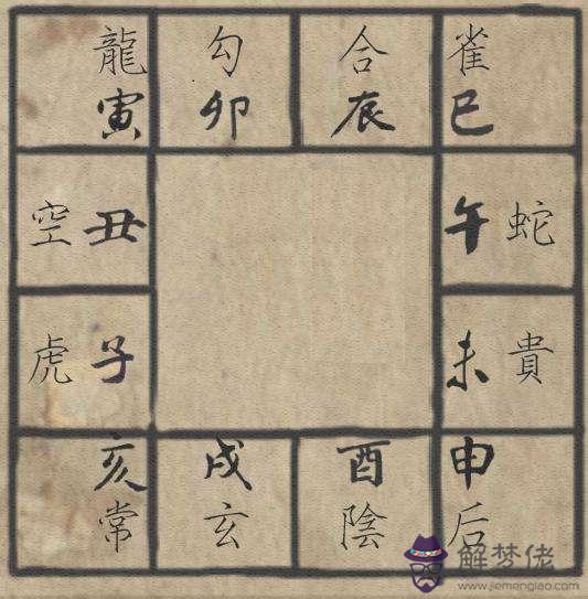 批八字算命131