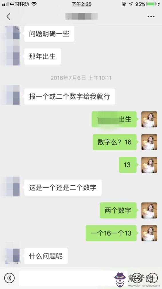 可以找幾個算命的批八字嗎