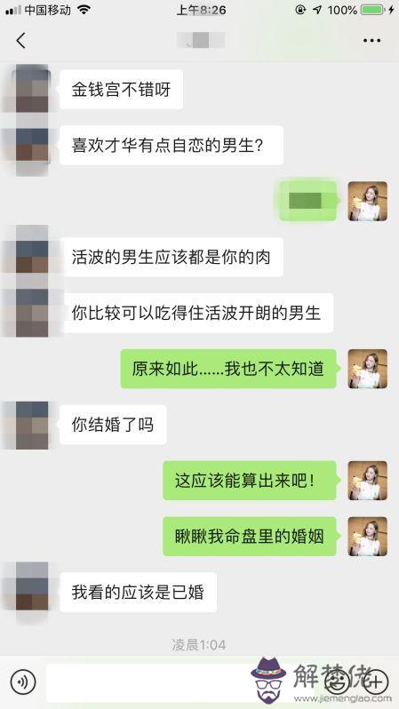 可以找幾個算命的批八字嗎