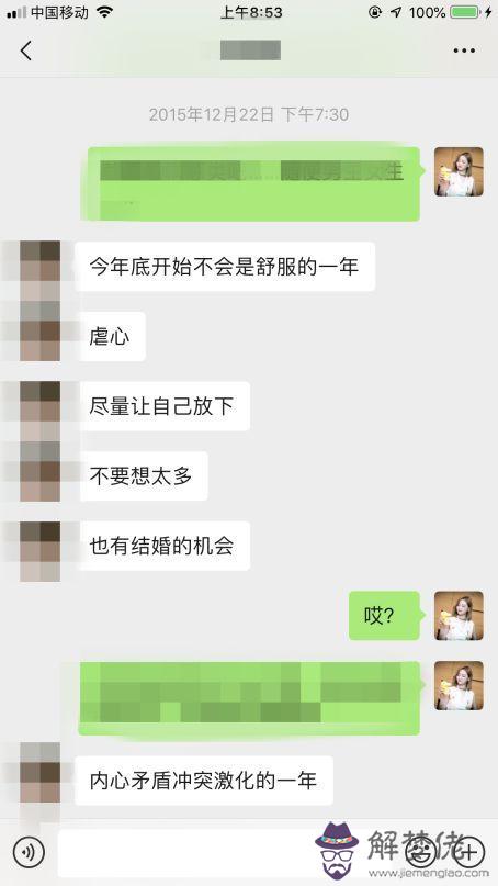 可以找幾個算命的批八字嗎