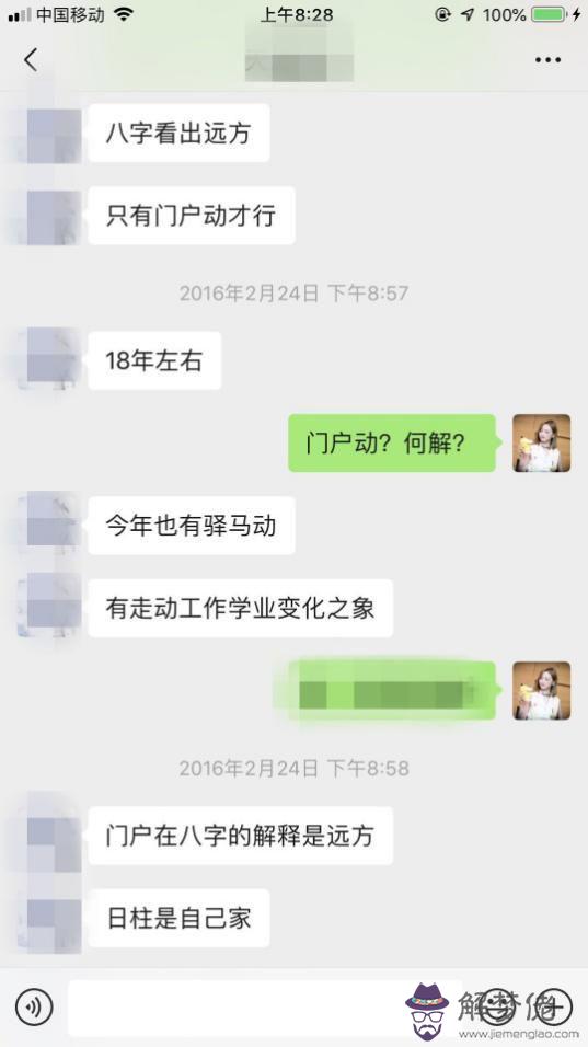 可以找幾個算命的批八字嗎