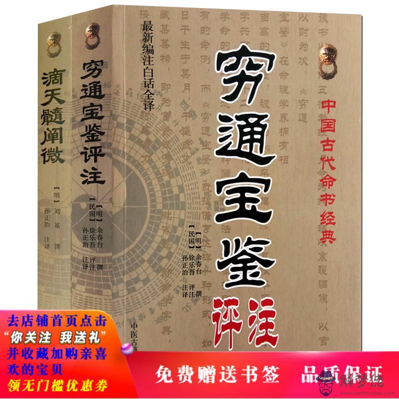 包含周易八掛批八字的書的詞條