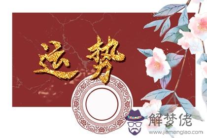 最佳求財方向 2023年11月29日財神方位在哪