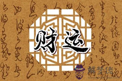 舊財神貼畫哪天燒最好 必須在白天