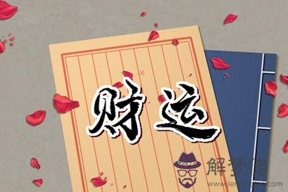 長期不在家財神怎麼辦 需挑吉日送走