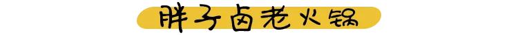 岳陽八字門爺爺的土鈹菜