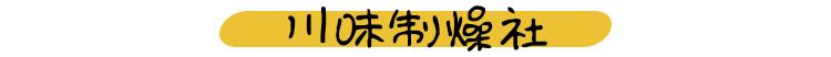 岳陽八字門爺爺的土鈹菜