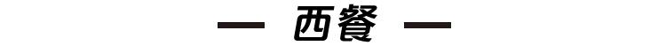 岳陽八字門爺爺的土鈹菜