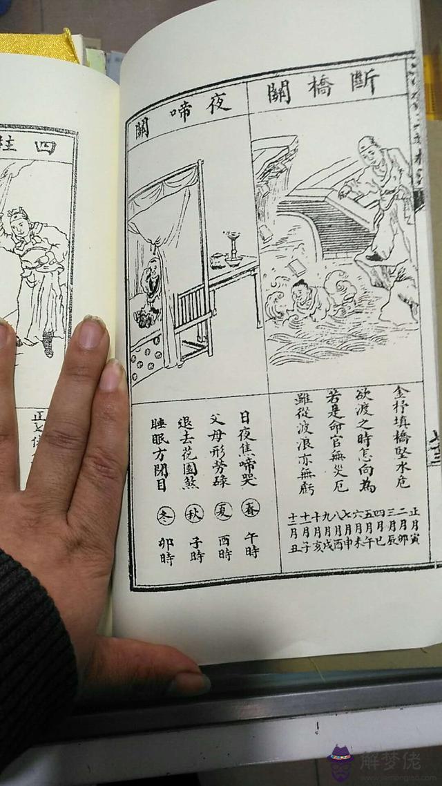 八字百日關什麼意思