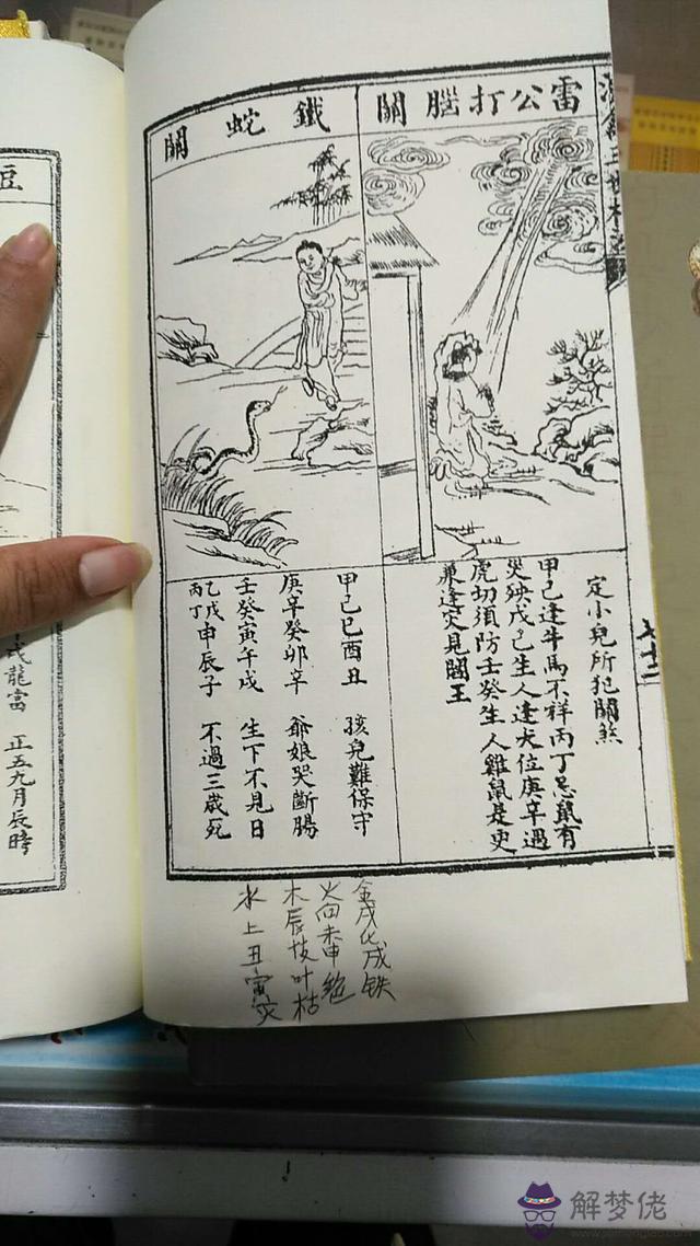 八字百日關什麼意思