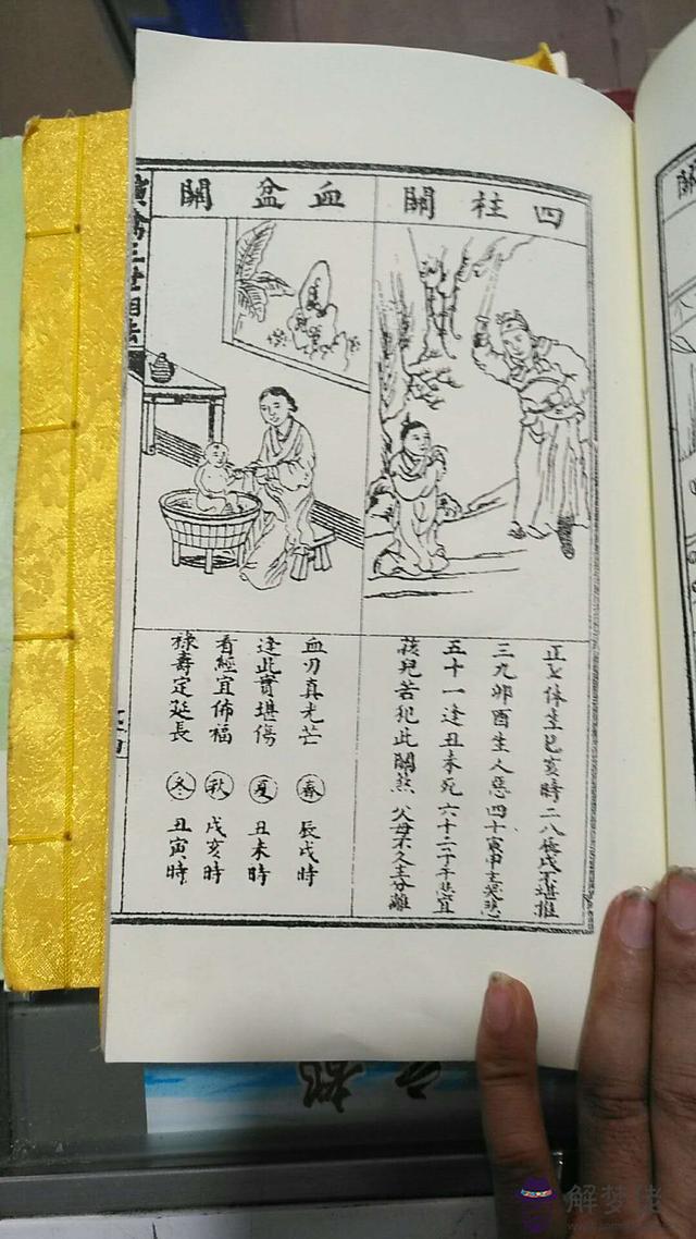 八字百日關什麼意思