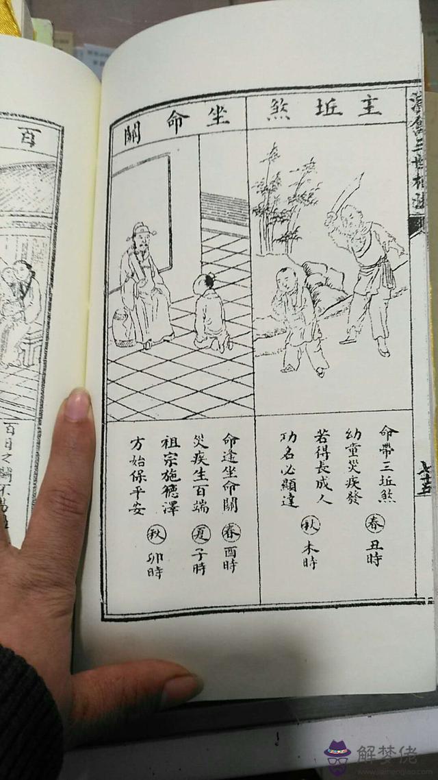 八字百日關什麼意思