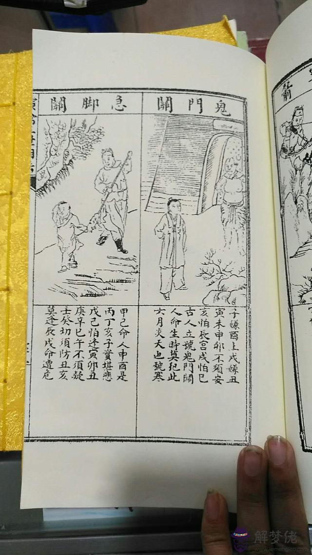 八字百日關什麼意思