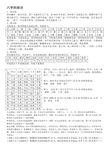 八字預測資料