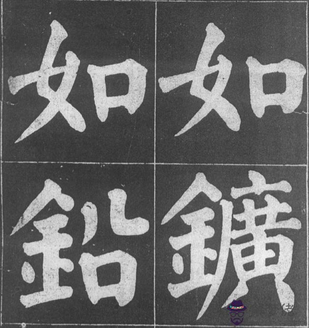 部級官員八字特點