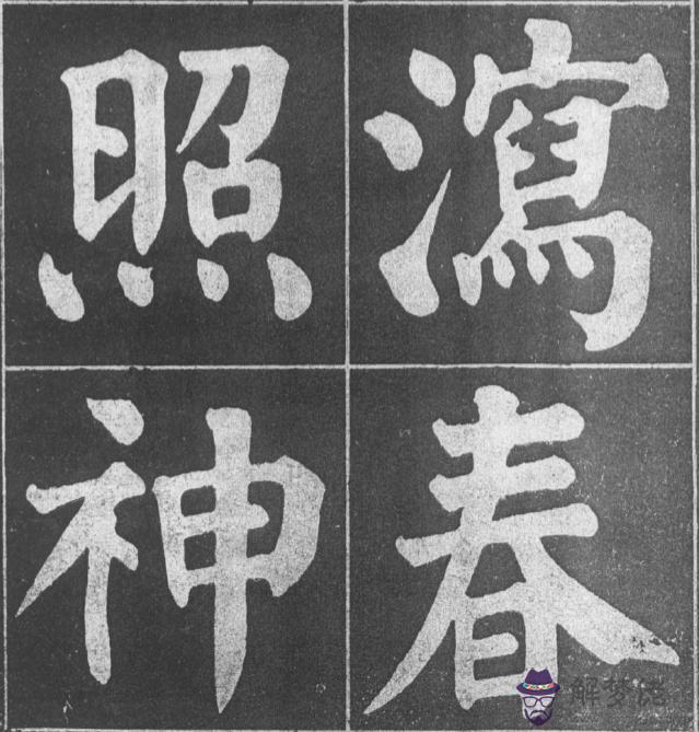 部級官員八字特點