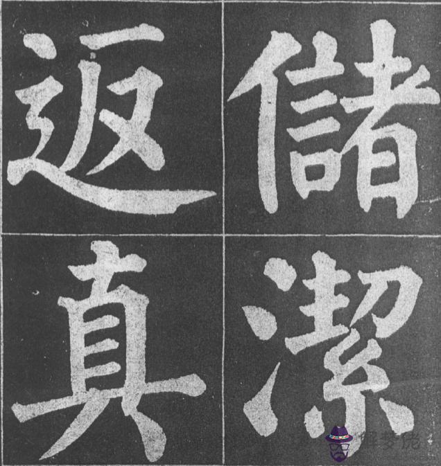 部級官員八字特點