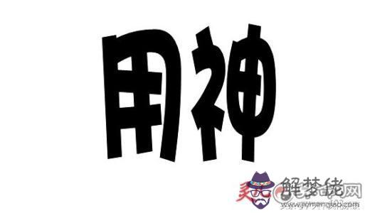 八字身強遇到身弱年