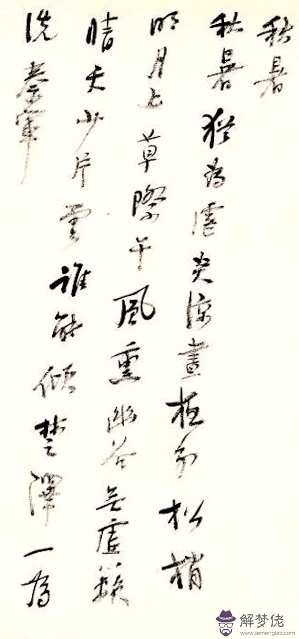 感慨傷心的八字成語