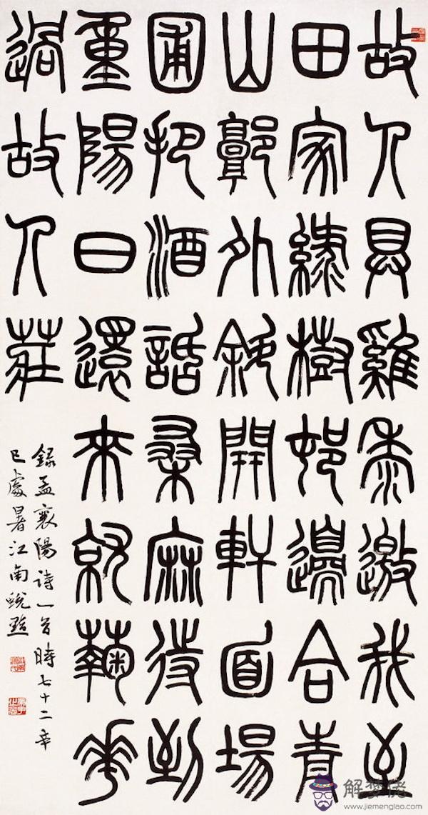 感慨傷心的八字成語