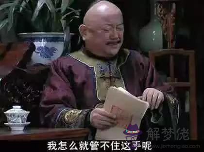 大富貴的八字解析