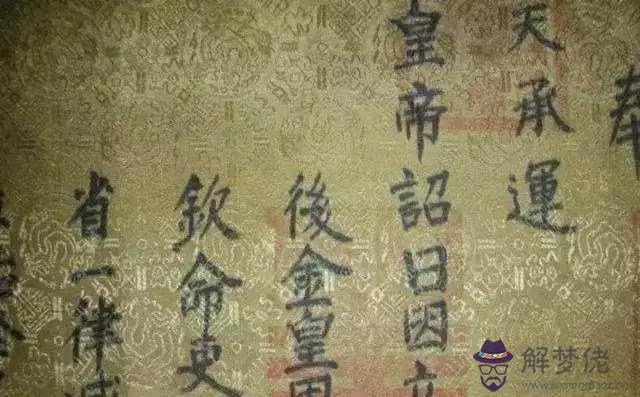 大富貴的八字解析