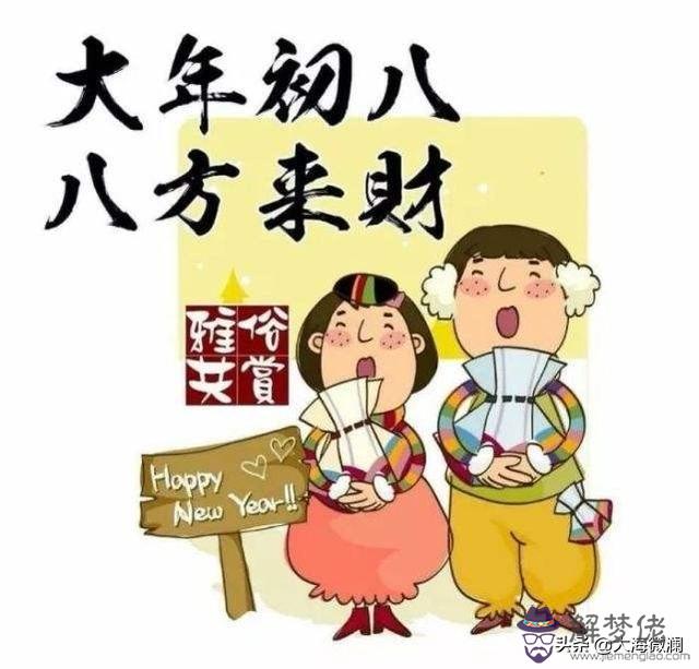 八字喜水吉祥數字