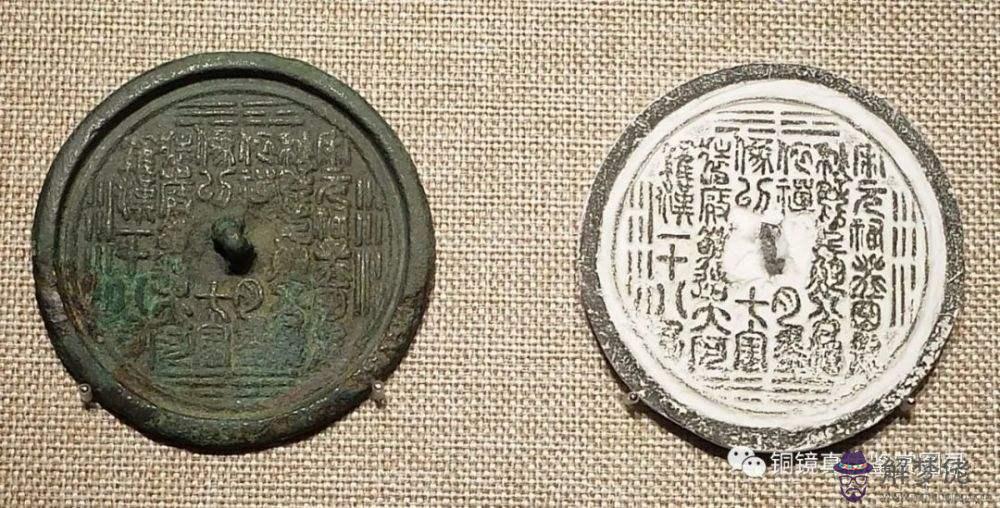 八字詩文銅鏡