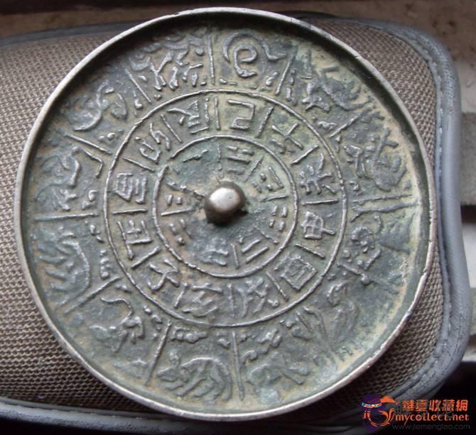 八字詩文銅鏡