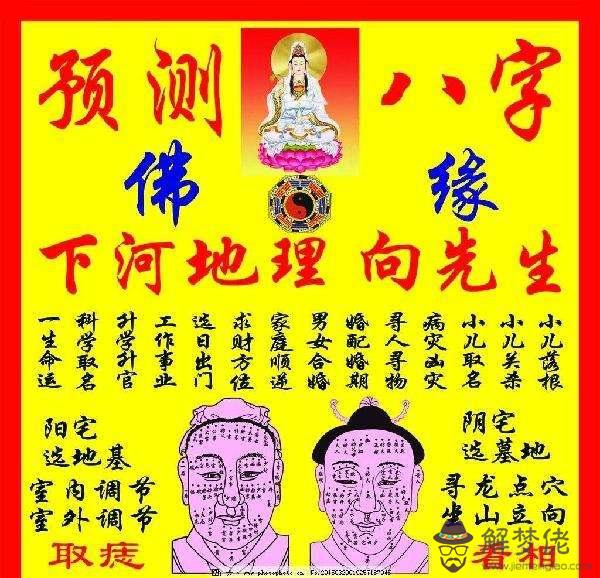 最新在線批生辰八字算命