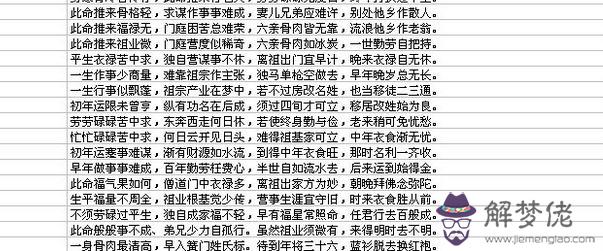 八字算命干是什麼意思藏的簡單介紹