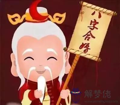 生辰八字配對表查詢