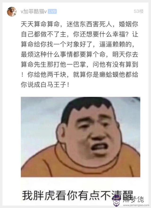 算命的說桃花難是什麼意思