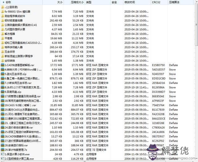 八字墻坐標計算軟件