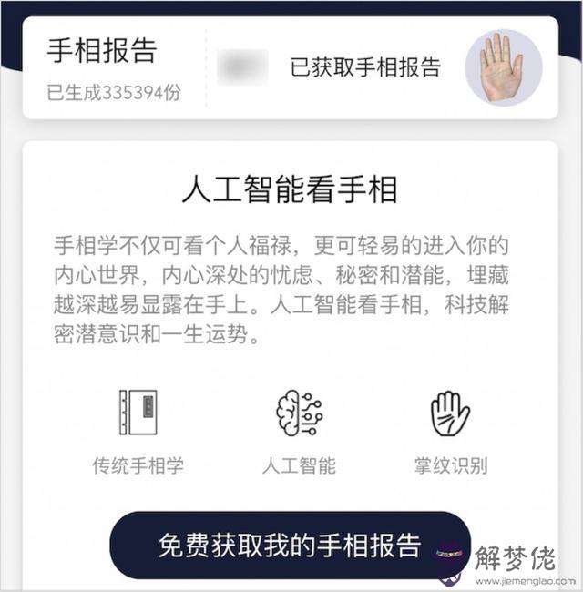 算命手里拿的叫什麼意思