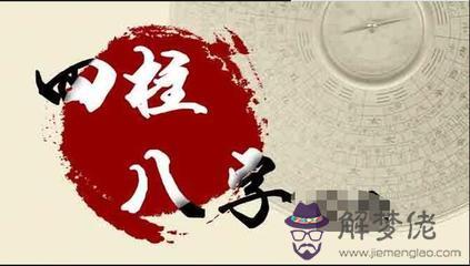 八字身弱有幾個根最好 八字身弱有幾個根最好