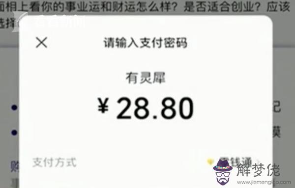 網上八字精批免費收費怎麼樣