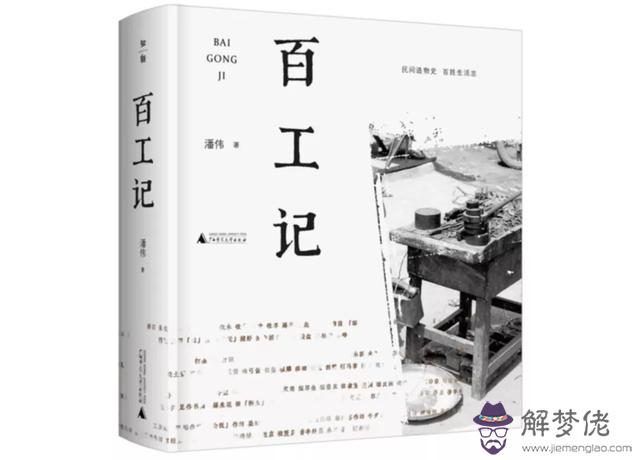 農歷1983年八月廿五生辰八字