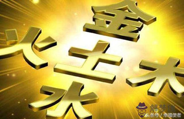 八字與姓名
