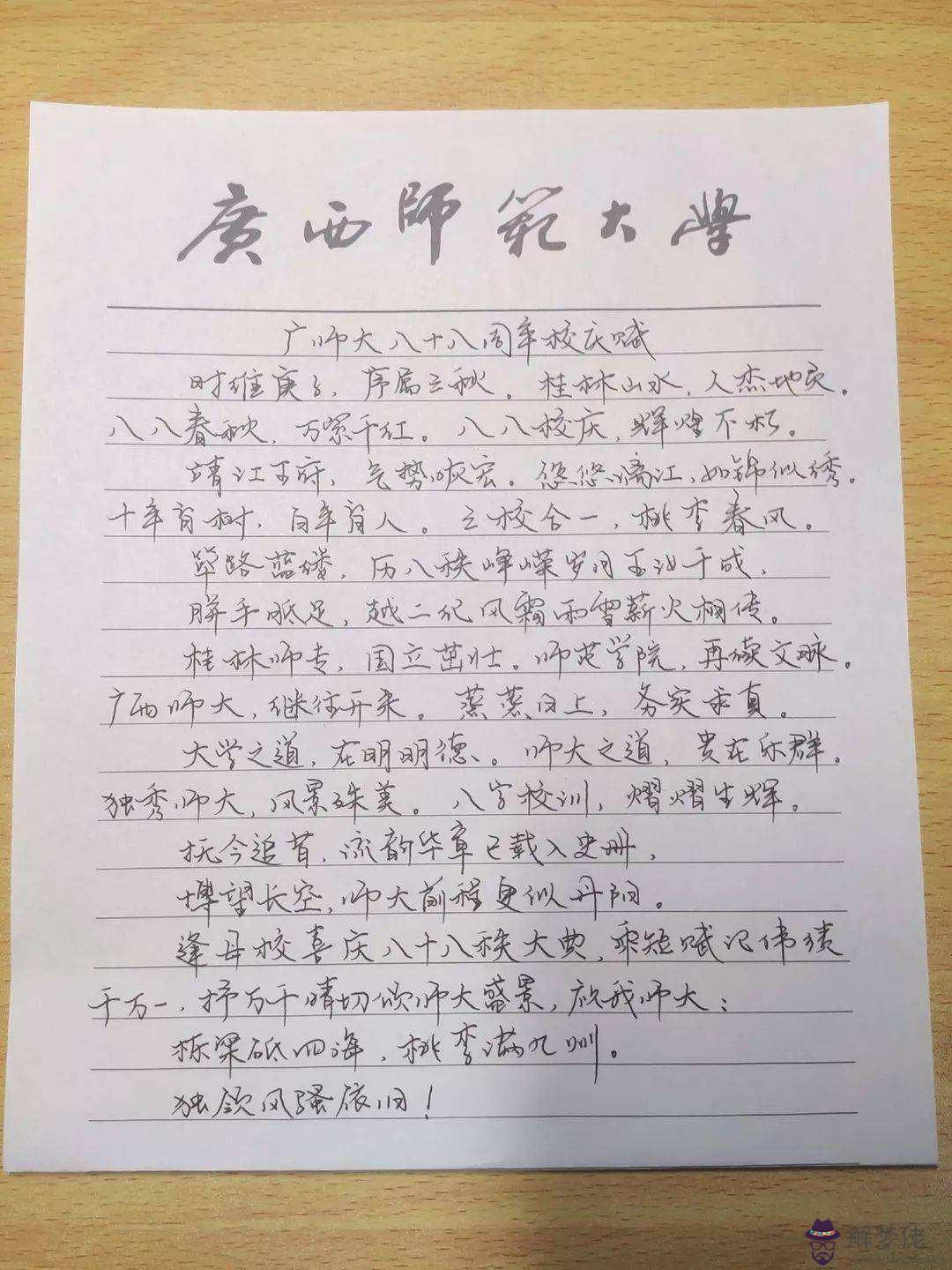 雙子座座右銘八字