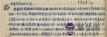 關于1939年11月7日八字算命的信息