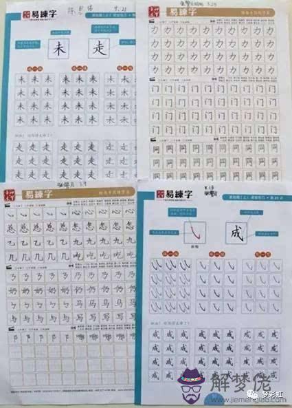 神筆易練字八字口訣