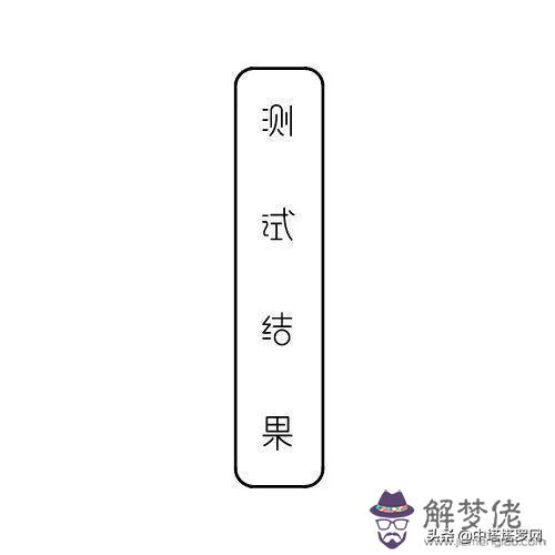 運勢多舛什麼意思